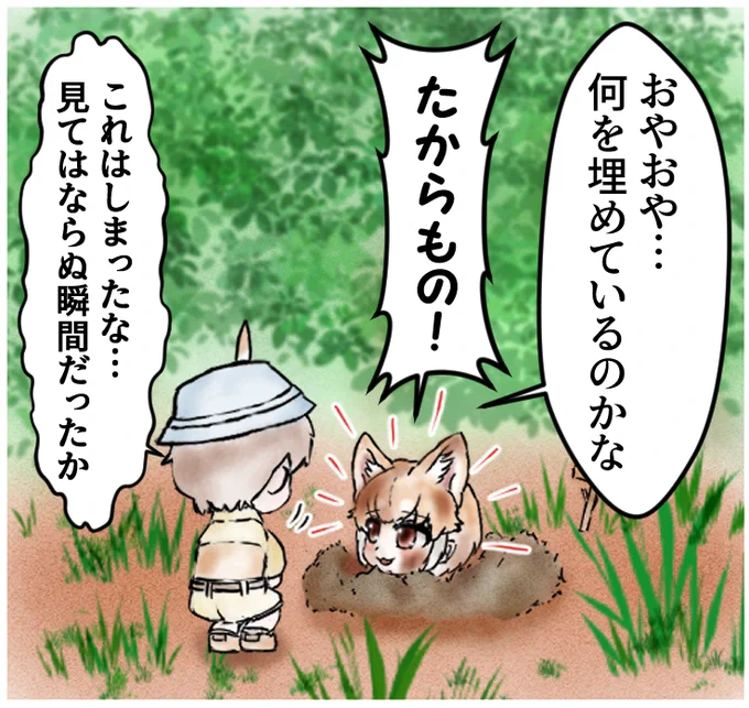 『ビスケットと種』(1/4)