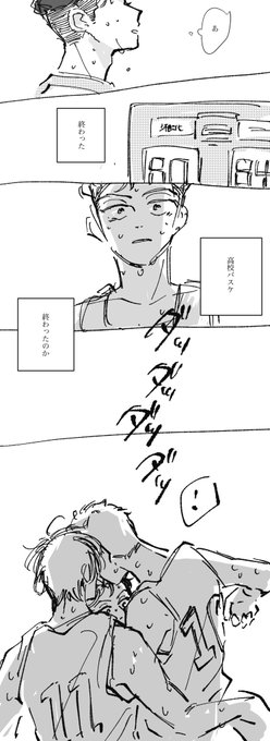 花と流とリョ(と応援にきた先輩たち) あの時と逆じゃん