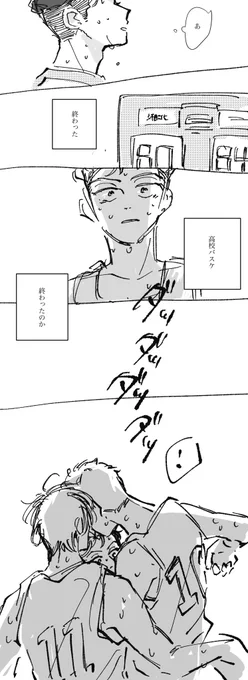花と流とリョ(と応援にきた先輩たち) あの時と逆じゃん