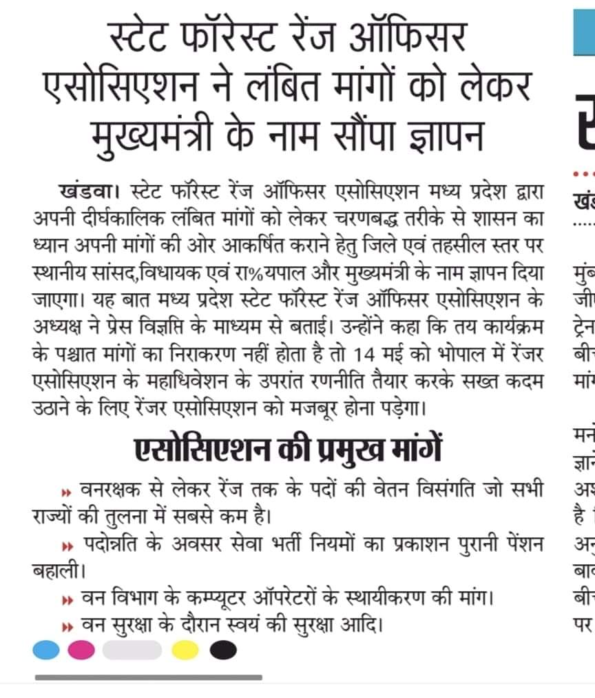 <a href="/ShishupalAhir12/">शिशुपाल अहिरवार अध्यक्ष मध्य प्रदेश रेंजर एसोसिएशन</a> मध्य प्रदेश रेंजर एसोसिएशन के आह्वान पर  सम्मानीय विधायक और सांसद महोदय के माध्यम से महामहिम राज्यपाल महोदयऔर माननीय मुख्यमंत्री जी म.प्र. शासन के नाम से अपनी लंबित मांगों का ज्ञापन 2 मई 2023 को सोपा <a href="/CMMadhyaPradesh/">Chief Minister, MP</a> <a href="/OfficeOfKNath/">Kamal Nath</a> <a href="/IYCMadhya/">MP Youth Congress</a>  <a href="/jitupatwari/">Jitendra (Jitu) Patwari</a>