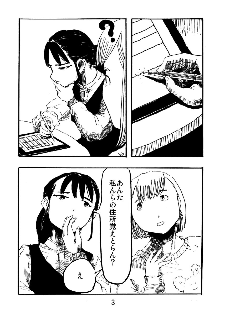 明日の出し物は
新刊「住所忘れた」
既刊「気配」「グループE」
商業本「推しの肌が荒れた」
グッズ新作「もっぐりマンシール第二弾」
グッズ旧作「もっぐりマンシール第一弾」
その他「生写真風ドローイング」 