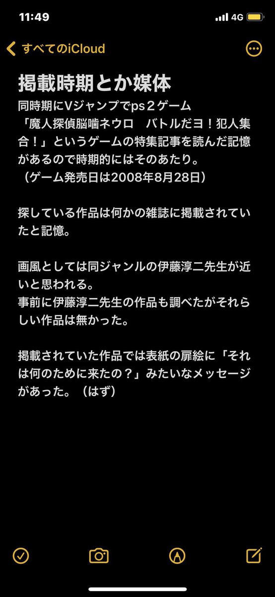 mikusubasu's tweet photo. 画像の内容の漫画を探しています。
もう15年近く探しているのですが未だに発見出来ません。
もしよく似た漫画を知っている、見た事がある。
掲載された雑誌を持っているという方居ましたら情報を下さい。
もし見つけてくださった方にはお礼としてAmazonギフト券1500円分お支払いします。
探してます。 https://t.co/gVj68Iqdy7