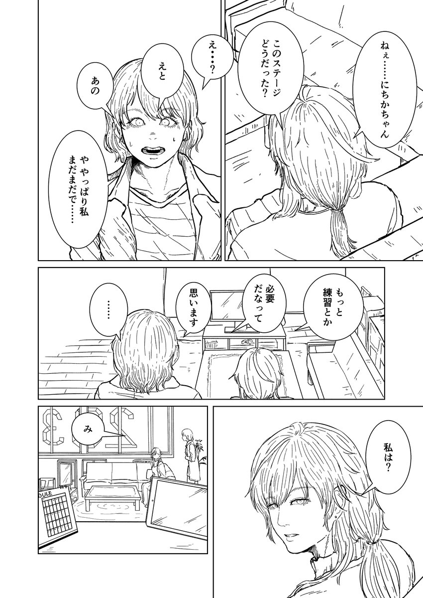 SHHis漫画