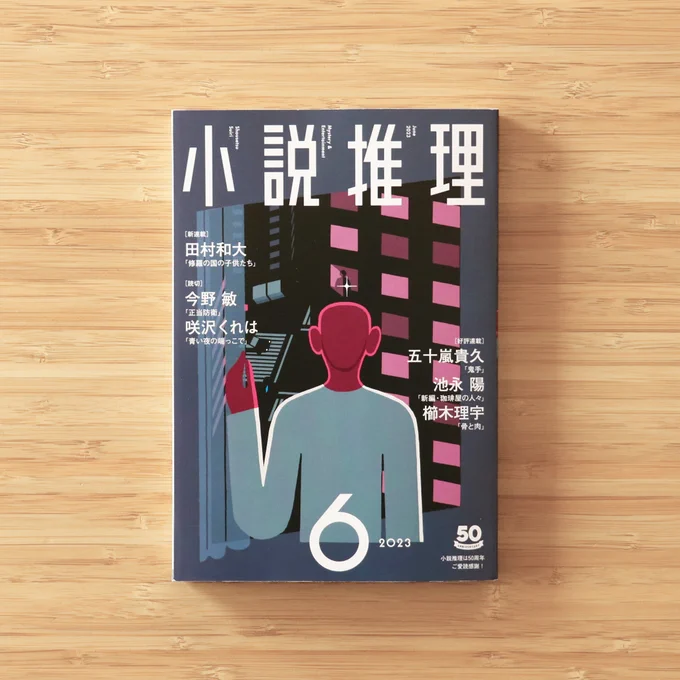 \小説挿絵/ 双葉社「小説推理」、岩井圭也さんの連載『汽水域』で挿絵を担当しております。 第5話、少しずつ見えてくる犯人の素性に、何とも言えない気持ちになってしまいます。  今回の絵は、涙の横顔。父との面会。