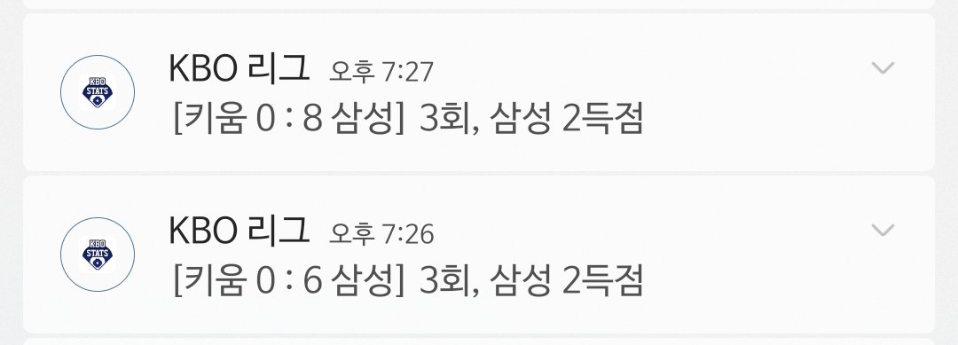 아니 왤케 잘해 빠따가 불타오르네