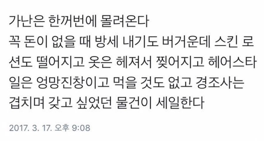 oooo_nee's tweet photo. 가난은 한꺼번에 몰려온다
꼭돈이없을때…
보고싶은 밴드들이 한꺼번에 나온다
이라인업인데 가격도 꽤괜이다 https://t.co/XC1uscUzGs