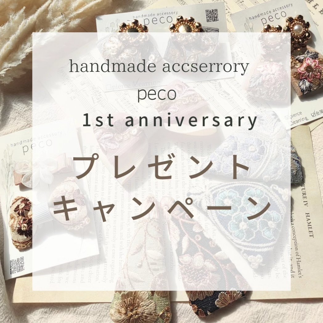 HandmadePeco's tweet photo. 1周年&amp;インスタフォロワー700名様達成を記念しまして、インスタグラムのほうで、プレゼント企画を実施中です！ご新規様も歓迎ですので、是非この機会にフォロー&amp;ご応募お待ちしております✨

#プレゼント企画 #プレゼント企画開催中  #インスタグラム #インスタプレゼント企画 https://t.co/7R98nHkb5X