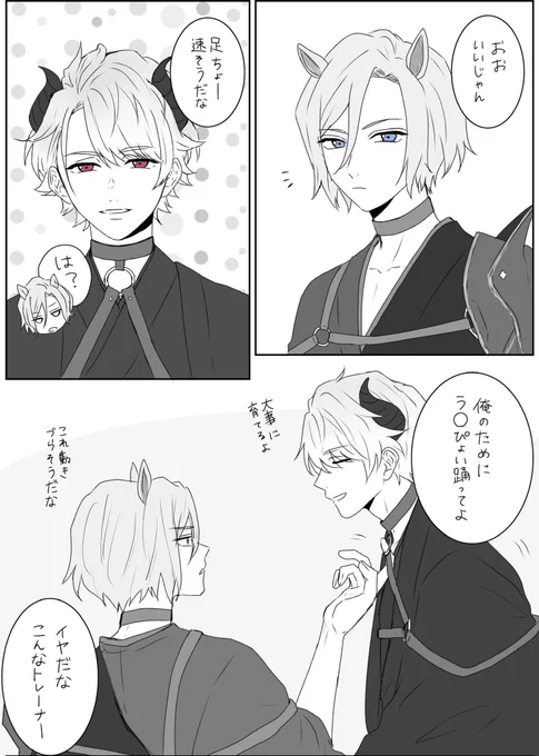 🐮🐴ガチゲ