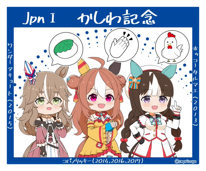 今日はJpnⅠレースのかしわ記念!