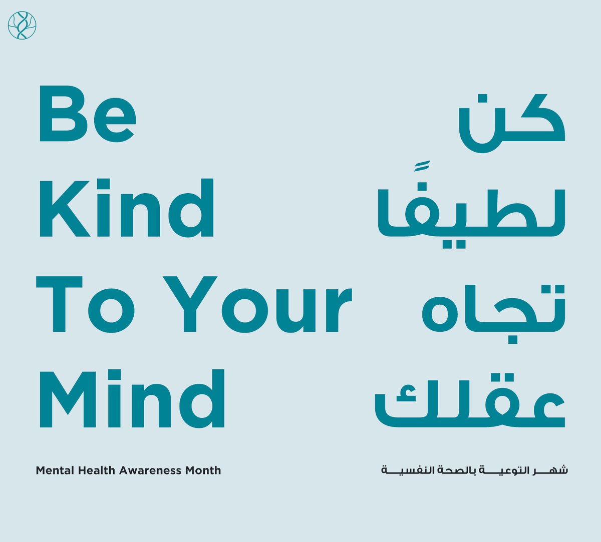 tlcuae_'s tweet photo. حافظ على صحتك النفسية كما تحافظ على جسدك، فكلاهما مهمان. 
#شهر_الصحة_النفسية #الصحة_النفسية_هي_السعادة

Take care of your mental health just as you take care of your physical health, as both are important. 
#mentalhealthmonth #mentalwellbeing https://t.co/w4AX562Sw1