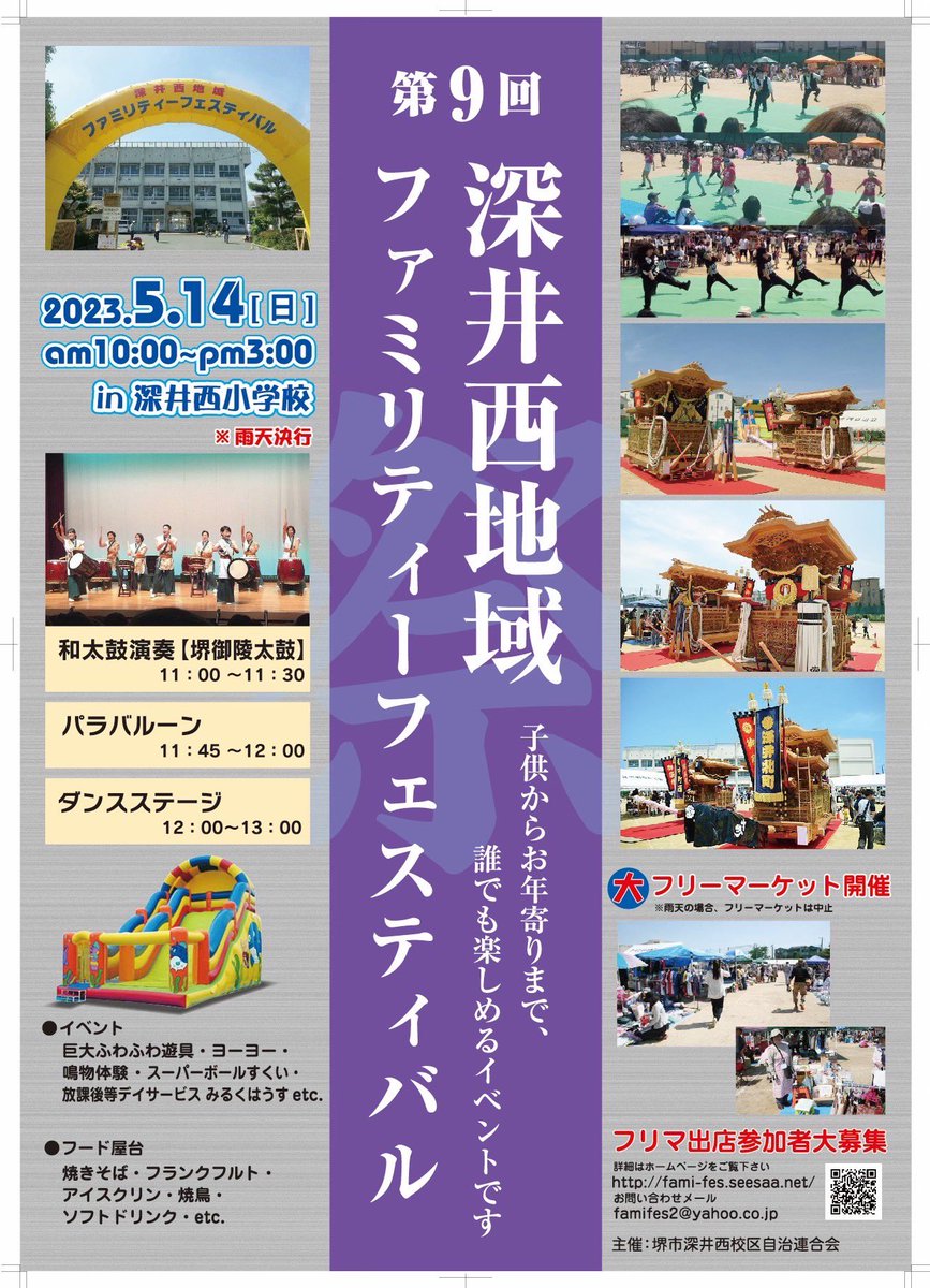 0827_toki's tweet photo. 5月14日　
ファミリティーフェスティバル

小学校にだんじり持って行きます！
今年は化粧もしてばっちりです🥺

きてねーー https://t.co/QdREbgAcaH