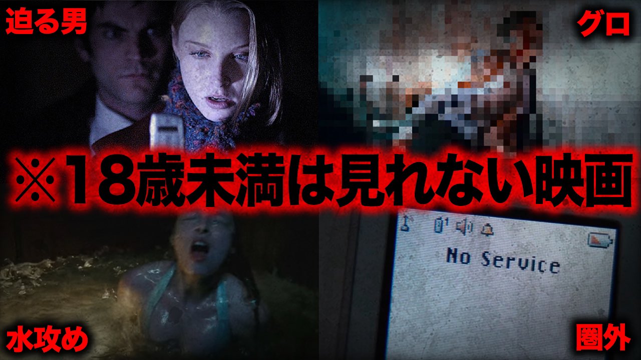 るい🍅ホラー映画YouTuber on X: 