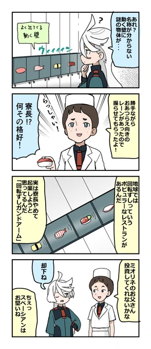 ガンダムです