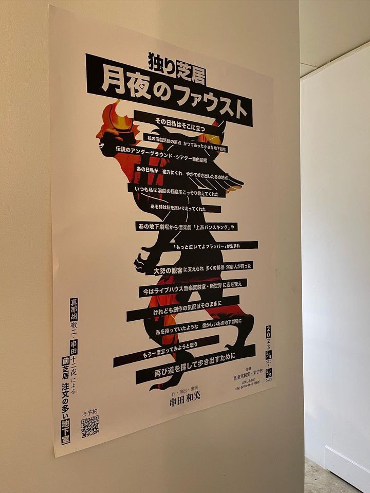 フライングシアター自由劇場 tweet media