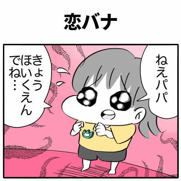 恋バナ  ⭐️続きはこちら👇 