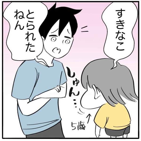恋バナ  ⭐️続きはこちら👇 