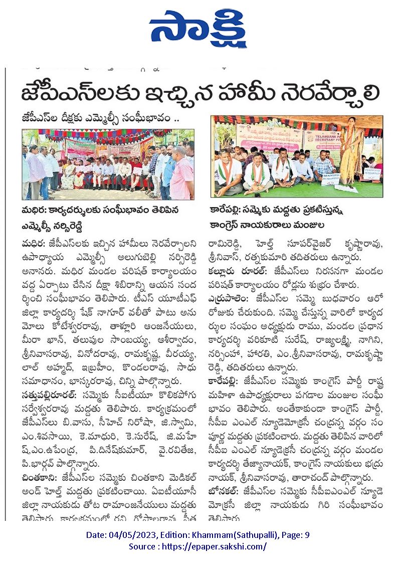 bhadrudharavath's tweet image. 