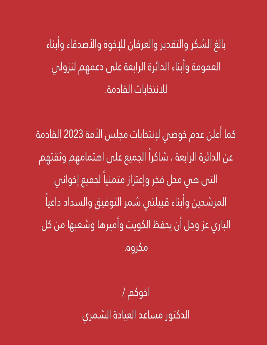 د. مساعد العيادة (@eng_aleyadah) on Twitter photo 