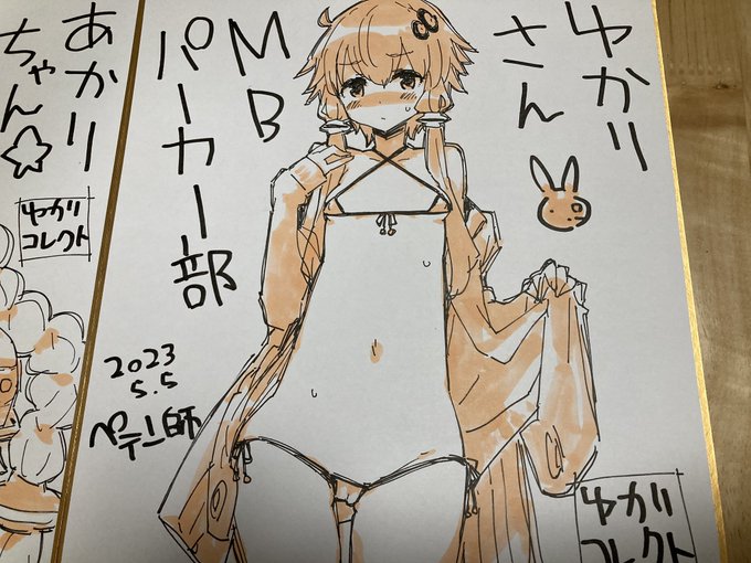 成し遂げたぜ、ゆかりコレクトのアフターがあればこいつを出しまする、なければ、どうしよう… 