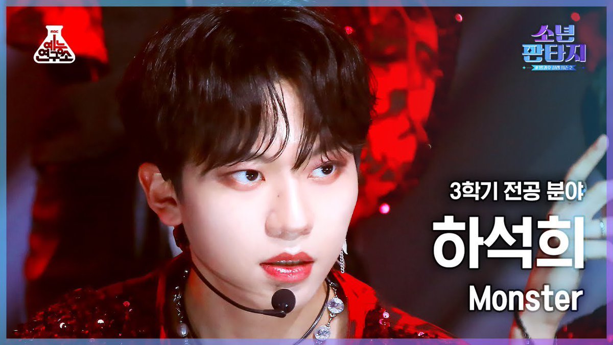 [#소년판타지 4K] HA SEOKHEE - Monster(하석희 - 몬스터) #FanCam l MBC230504방송 youtu.be/B1K5sth9Tv4 - <a href="/YouTube/">YouTube</a>

석희 직캠 떴당🫶🫶