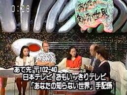 ご存知の方教えて下さい】 90年代『午後は○○おもいッきりテレビ』の