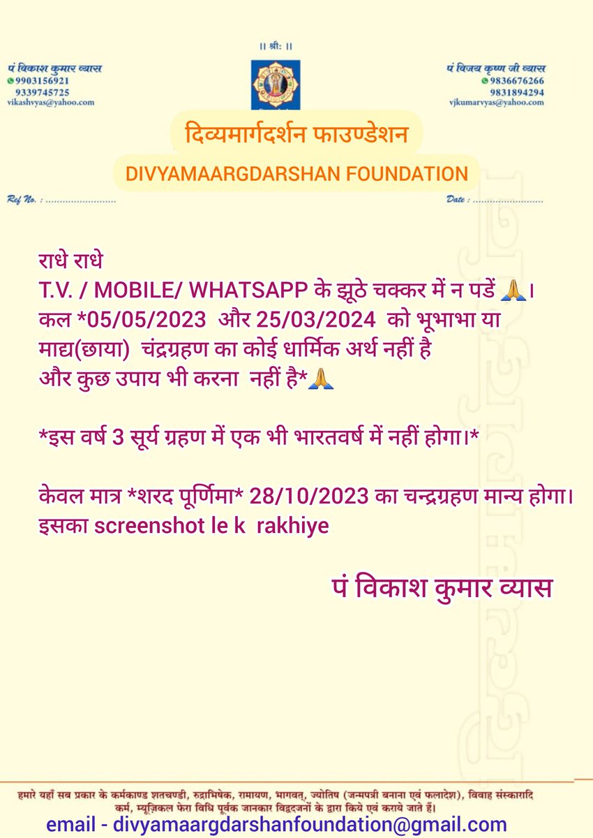 v_k_vyas's tweet image. #suryagrahan2023 #ChandraGrahan2023 #सूर्यग्रहण #चंद्रग्रहण #astrology