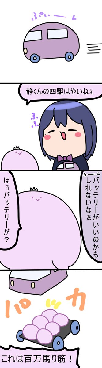 ばってりー 1807話  #凛Art #ギルザレン画廊 #ムギザレン