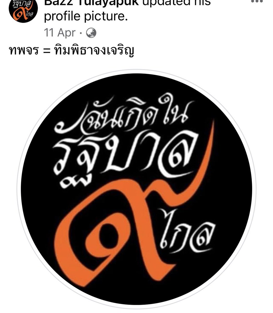 Kam Phaka tweet media