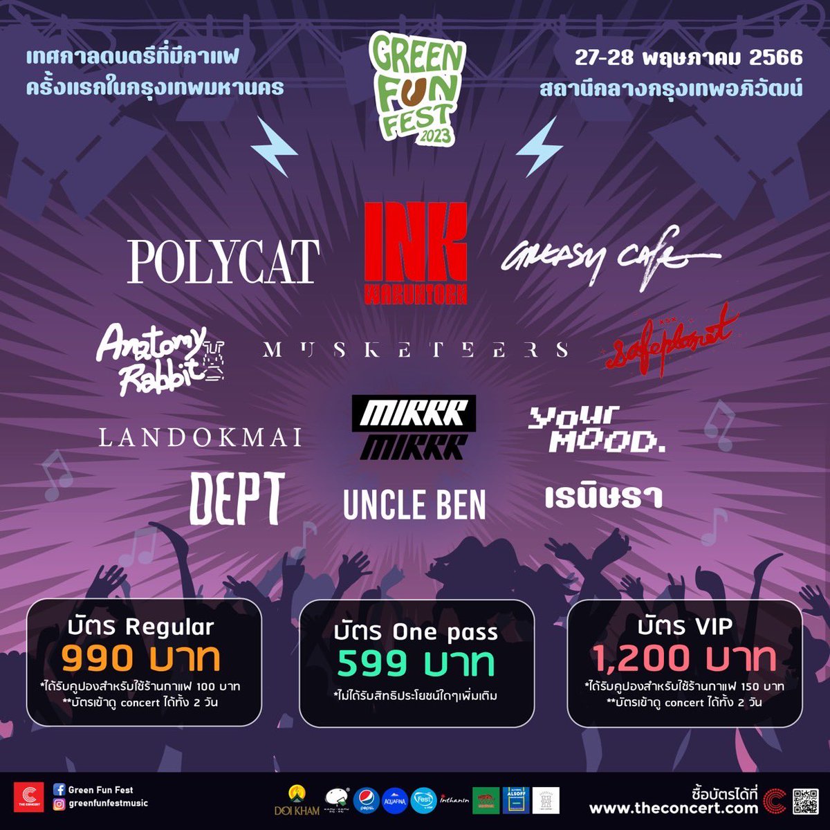 GreenFunFest's tweet photo. บัตรสำหรับ 1 วัน ราคาพิเศษเพียง 599.- จากราคาปกติ 690.- ‼️💥

ปล.บัตรใกล้หมดแล้วน้าทุกโค้นนน

#greenfunfest #greenfunfest2023 #TheConcertApplication #คอนเสิร์ต https://t.co/1n5qFPsdh8