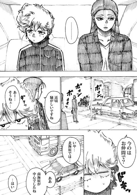 WEB漫画「nini&nee」 第48話 「紆余曲折」25P~28Pをアップしました sa-reika.com/manga-index.htm #WEBマンガ