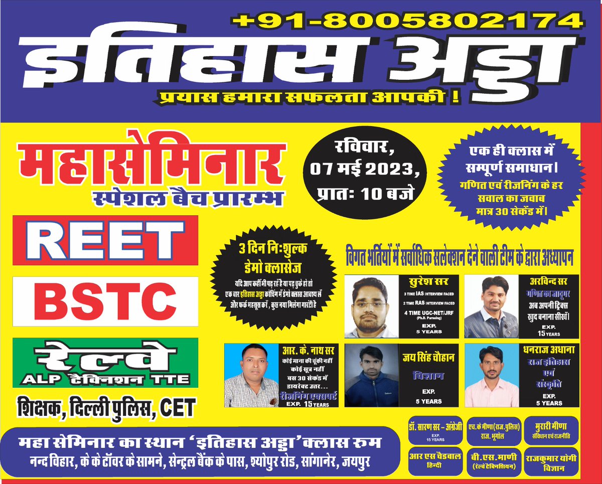 SureSureshh's tweet photo. महासेमिनार रविवार 7 मई,2023
सुबह 10 बजे से
@HansrajMeena @MURARIM17341276 @vikramsinghas @TheMeena_Samaj @KDevedwal @DrSajjanSaini #itihaasadda https://t.co/F6xAilLZ7V
