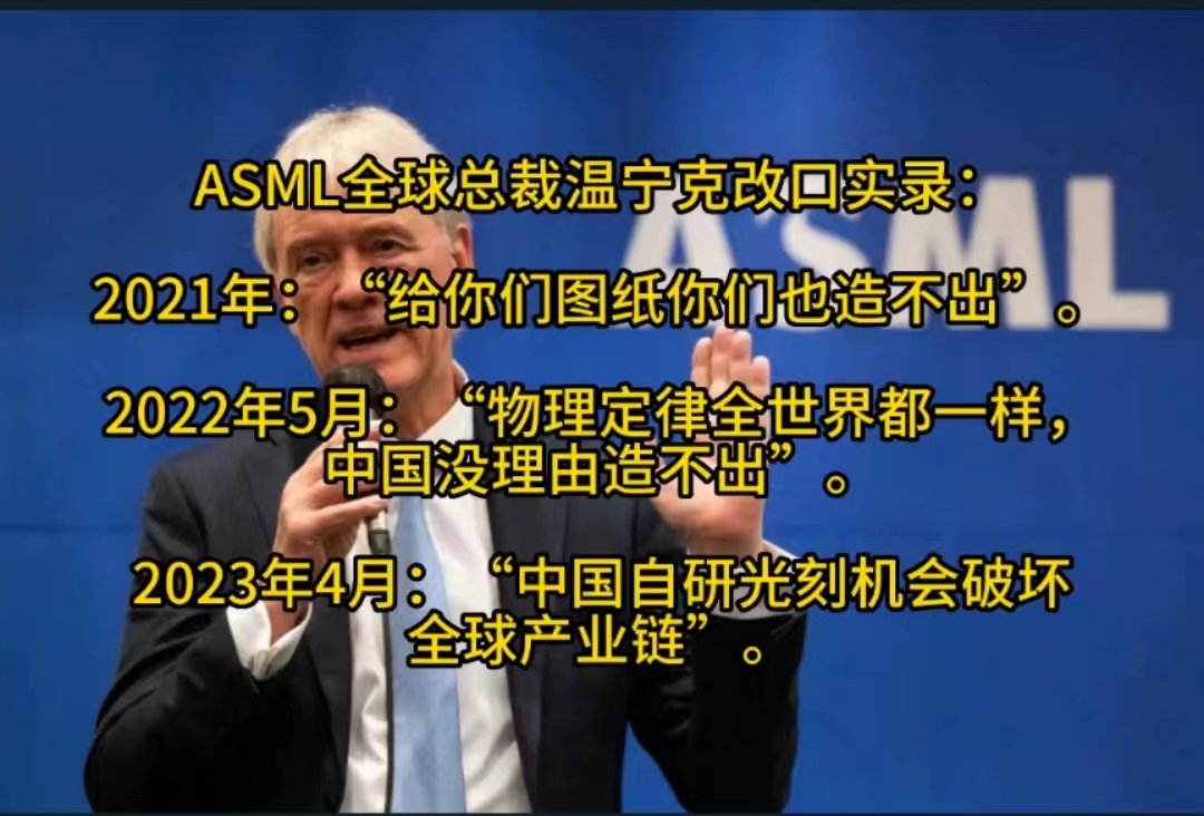 miren_41319's tweet photo. 阿斯麦尔这次恐怕是真的着急了。不过，按照他们的尿性，就算出口光刻机，也估计就是14nm的不能再低了。毕竟，14以下他们仍然觉得奇货可居。
#Photoetching machine https://t.co/Tj0WXoltsg