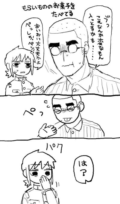 ただの果物の種だった 