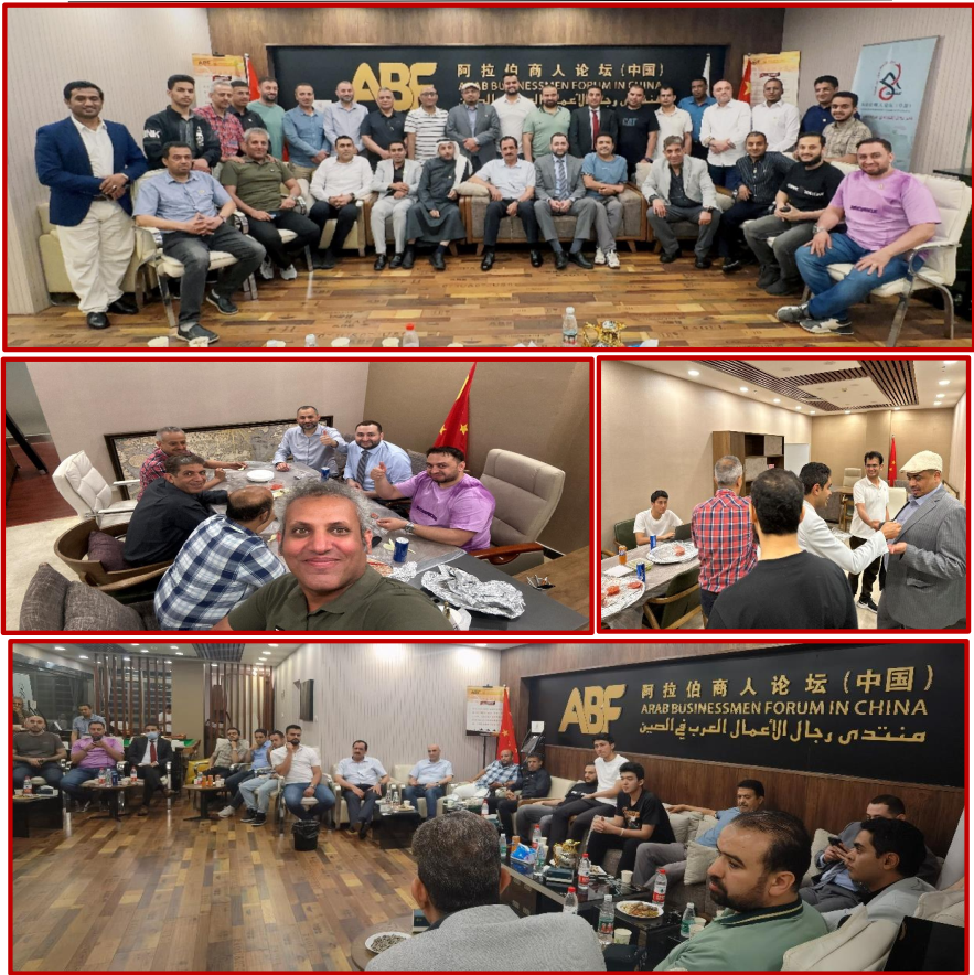 abfarabchina's tweet photo. منتدى رجال الأعمال العرب في الصين يعقد لقاءً مفتوحاً بالتزامن مع انعقاد الدورة ال 133 لمعرض كانتون. https://t.co/K607DEhPrN