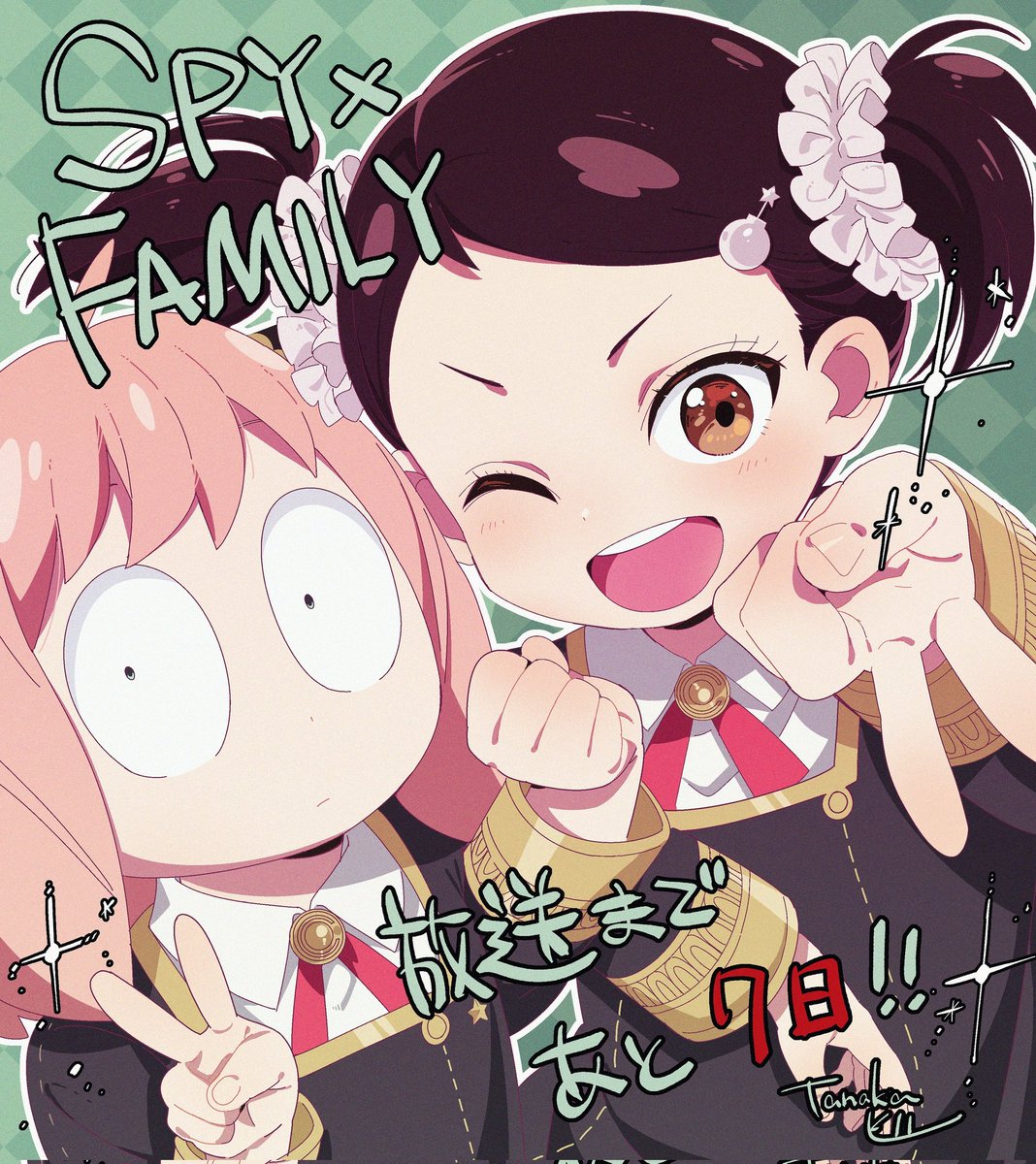 #SPY_FAMILY
#スパイファミリー