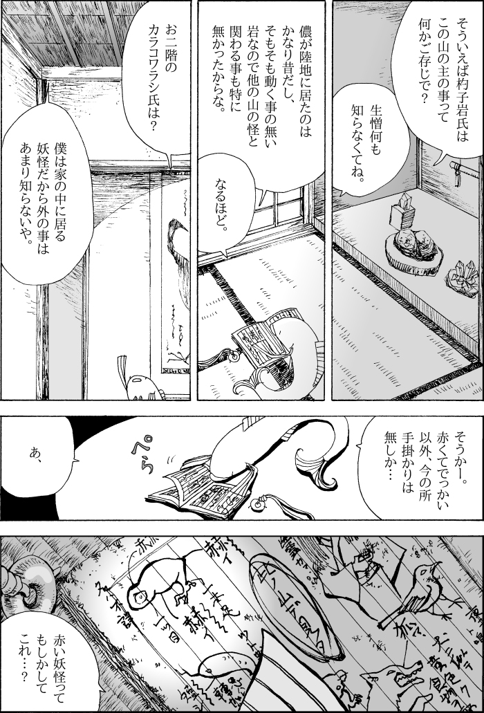 ヒロ君ハピバ。 (1/3) 