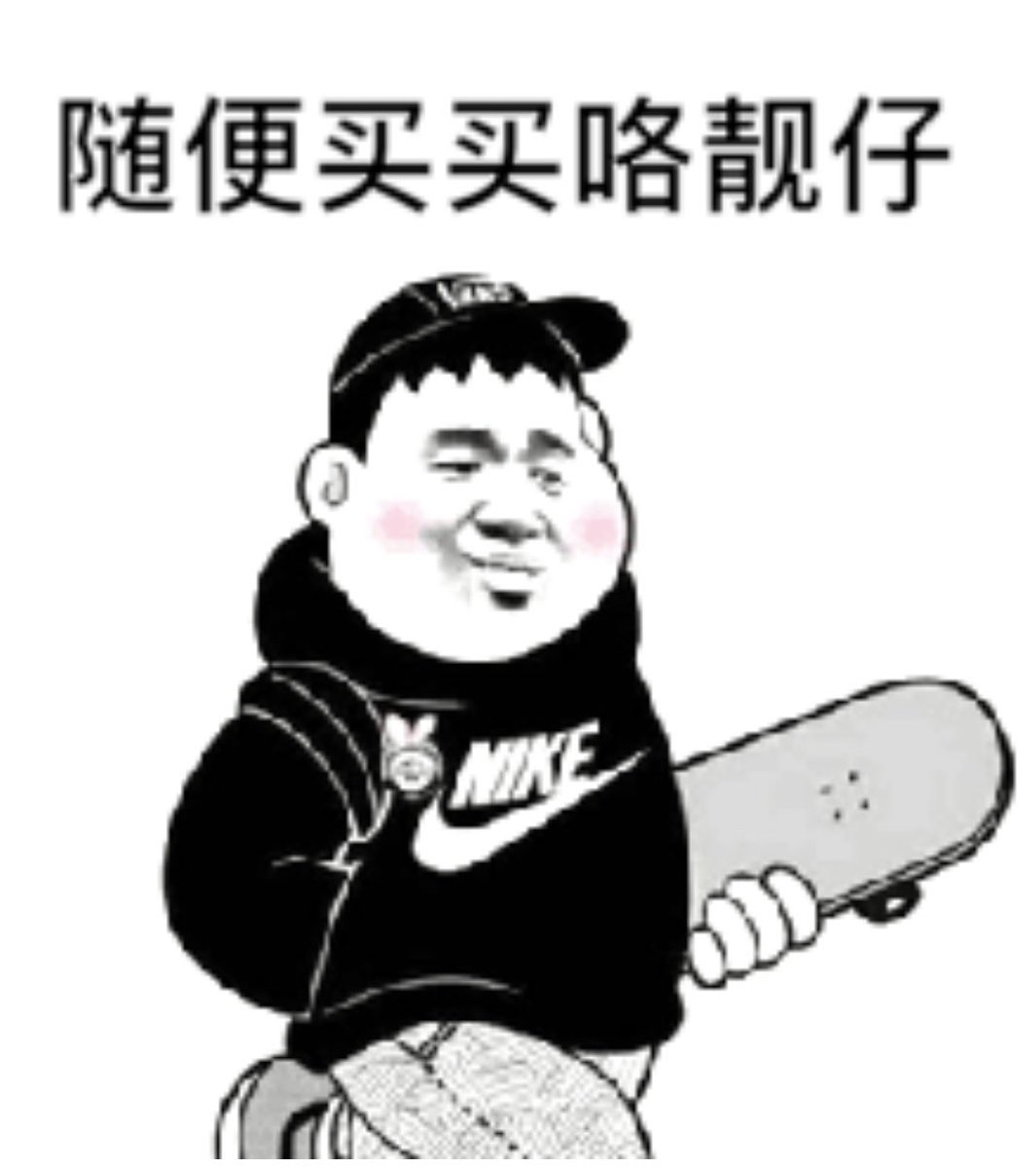 Suibian_meme's tweet photo. 兄弟们，置顶评论一下给我干到100多了，你们要把我发累死噢！找了技术正在紧急开发批量发送token软件，稳住兄弟们，明天起床一把给你们全发了，空投地址破5000剩余全部打黑洞！苍天为鉴！玩的就是真诚和纯粹！#SUI #随便 ＃史上最真诚meme https://t.co/KlvYZNIym0