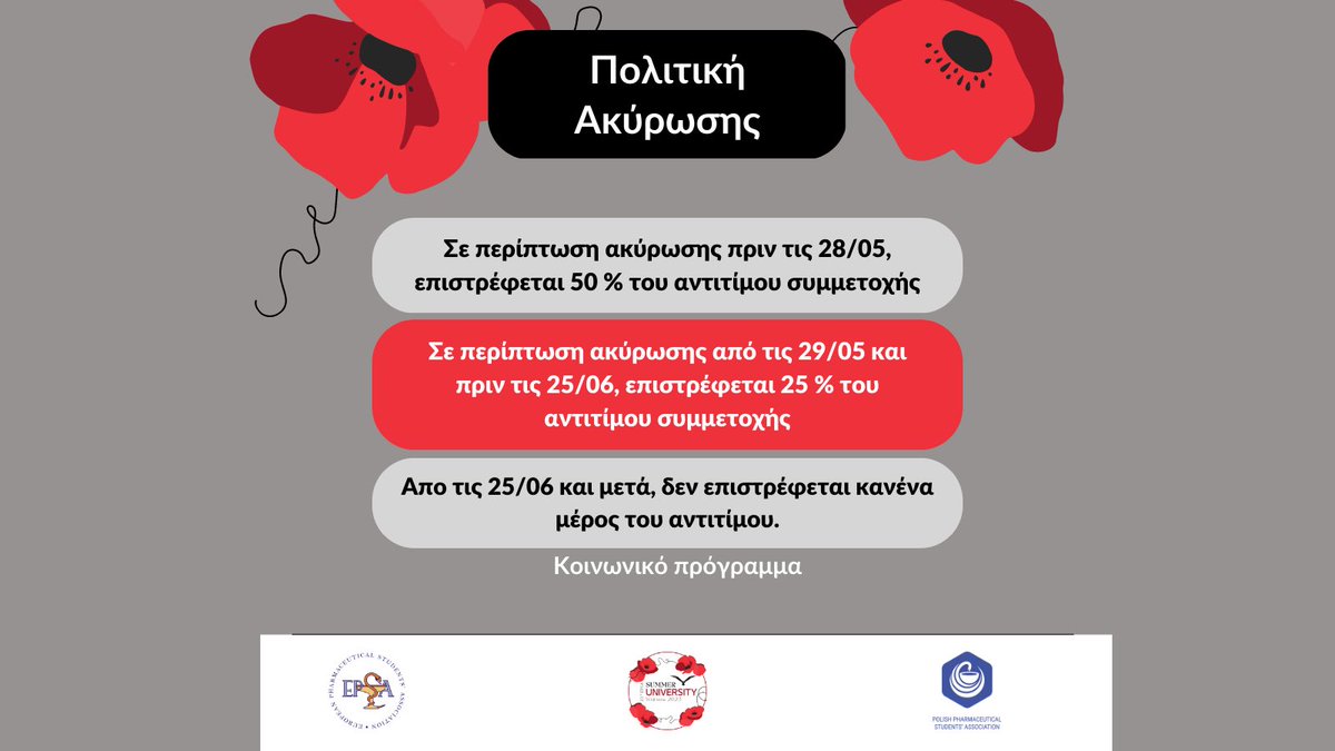 ✍️Οι εγγραφές για το #EPSA #Summer #University 2023 ανοίγουν 8/05/23 στις 21:00 στα social media του συνεδρίου! 

Θέμα: "Teamwork: The future of Interdisciplinary Healthcare."

🗓️: 25-29/07
📍: Βαρσοβία-Πολωνία
 
*Όσοι εγγραφούν την πρώτη περίοδο θα έχουν συμπληρωματικά benefits!