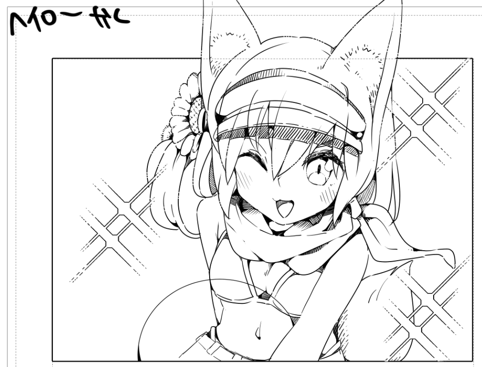 全力 