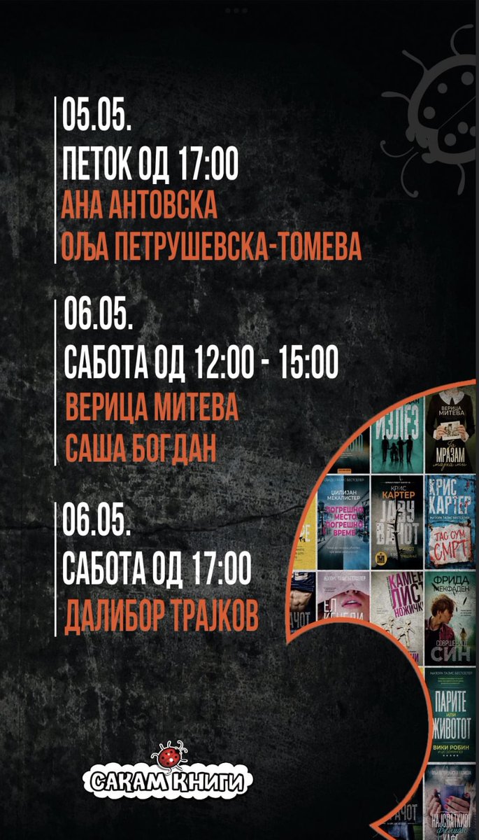 Саем на книгата 2023 🔥
Повелете на дружба во сабота од 12 до 15 часот на штандот на Сакам Книги 😍📚✍️