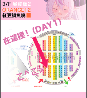 #擴散希望 #rainbowgala 😭 Rainbow Gala 29 活動日期:2023年5月6日 (DAY1) 時間:12PM - 7:30PM 地點:九龍灣國際展貿中心3樓 攤號:三樓展貿廳2 ORANGE12