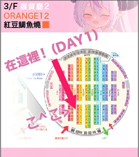 #擴散希望 #rainbowgala 😭 Rainbow Gala 29 活動日期:2023年5月6日 (DAY1) 時間:12PM - 7:30PM 地點:九龍灣國際展貿中心3樓 攤號:三樓展貿廳2 ORANGE12