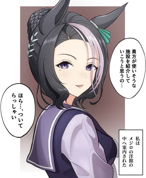 徐々に好感度が上がるラモーヌ㉓
#ウマ娘 #メジロラモーヌ 