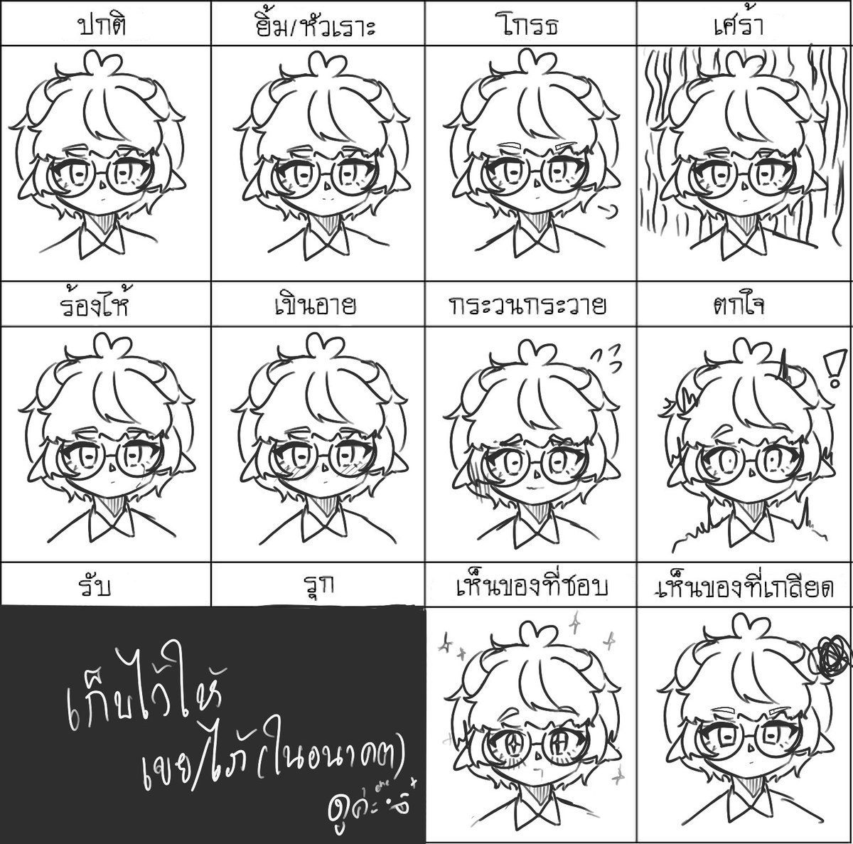 Chiffon_SDT's tweet photo. (( แอบมาหย่อนตารางสีหน้าชิฟห่อนไว้เผื่อตัวเองลืมค่ะ แหะ💦 )) https://t.co/ofKwzsYEnT
