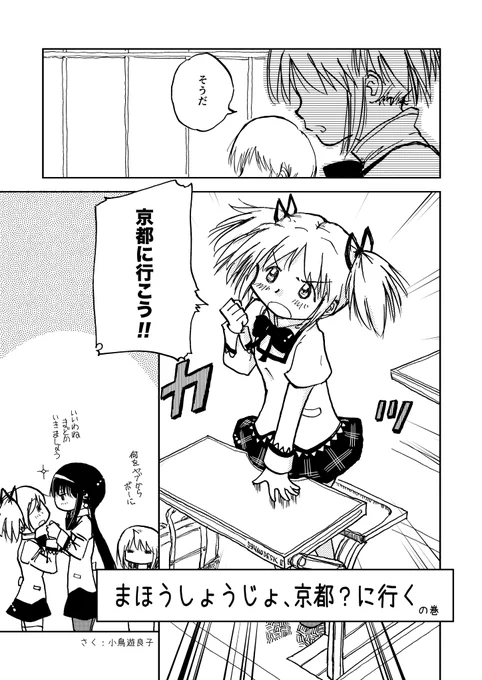 むかしのお話を何度でも投げる (1/2