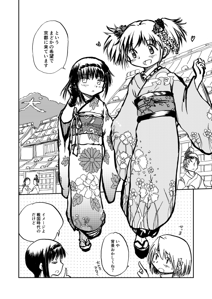 むかしのお話を何度でも投げる (1/2