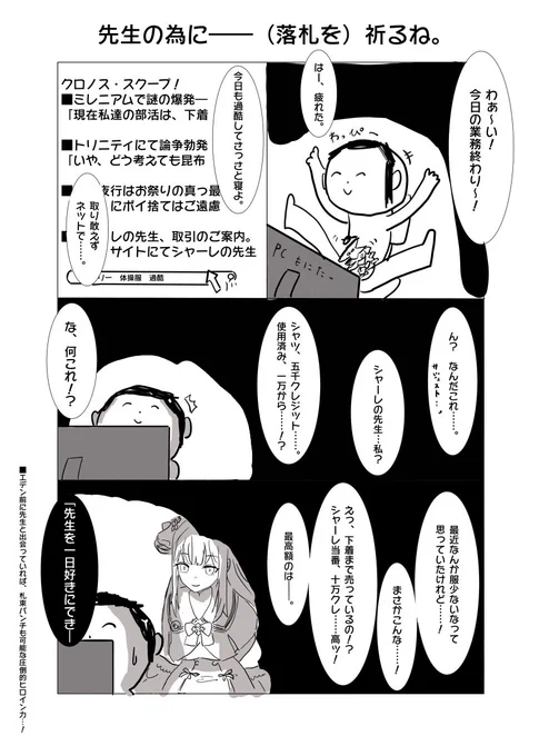 ブルーアーカイブに於いて、エデン条約前のミカは財力でも強いと信じている。

本当は先生がズタボロになって、泣き喚きながら先生を引き摺る生徒とか描きたいけれど、そんな画力はないのである。悲しいね。
でも少しずつ描き続ければ、いつか右手にメルリー(赤冬)が宿ってくれる筈だから。 