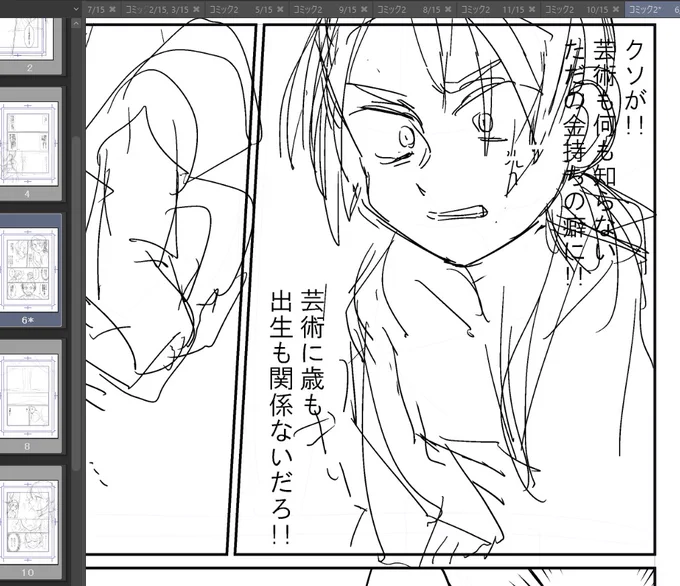 漫画描くぞおおおおおおおおおお明日から帰省です 