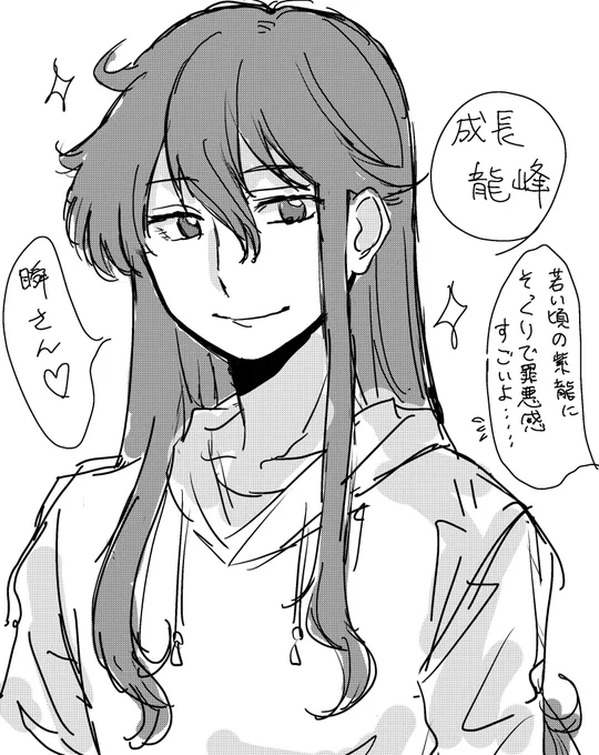 龍瞬落書き。成長した龍峰はお父さんそっくり