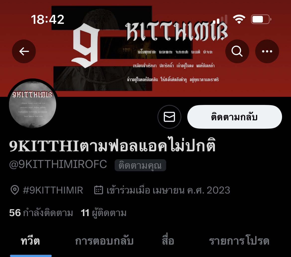 ผิดแอคปะครับ <a href="/9KITTHIMIROFC/">𝟗𝐊𝐈𝐓𝐓𝐇𝐈ตามฟอลแอคไม่ปกติ</a>